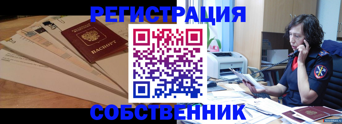 прописка штамп в Агрызе