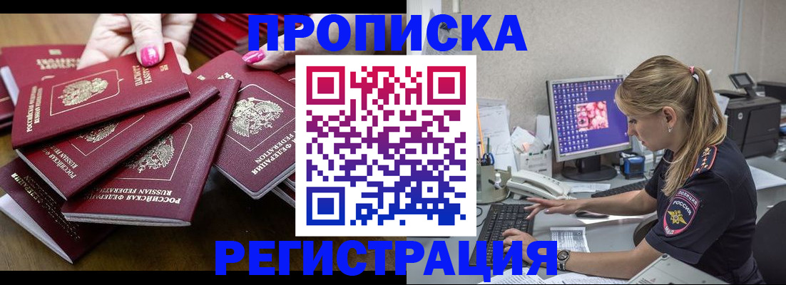 где прописаться в Агрызе
