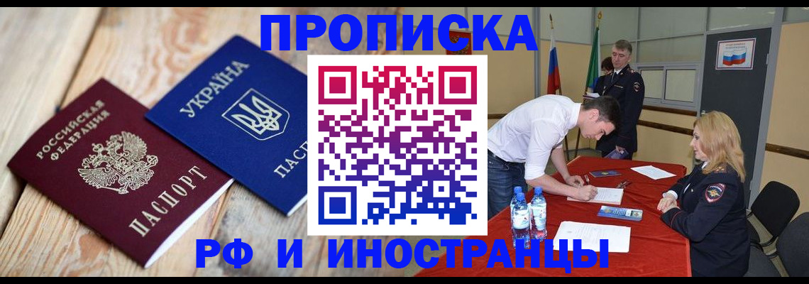 временная регистрация в квартире в Агрызе